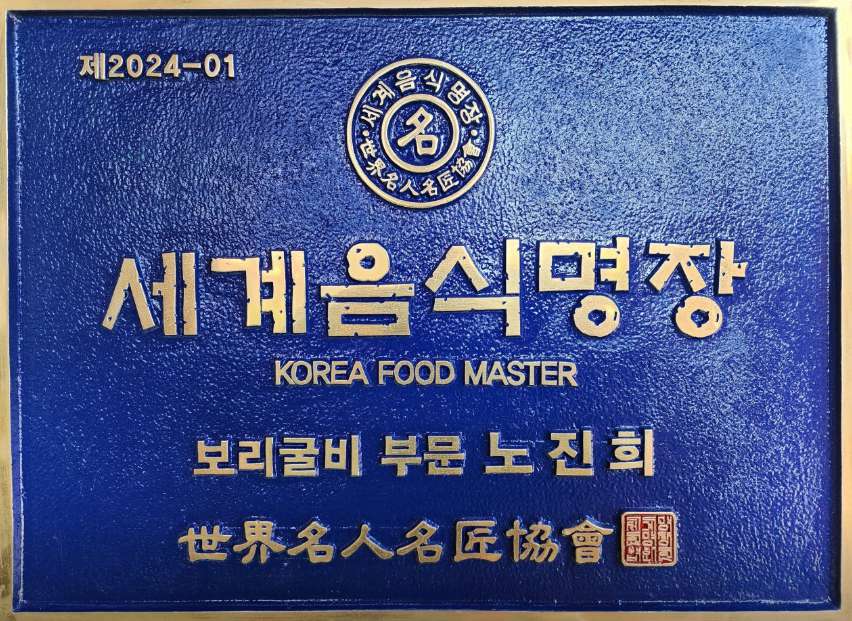 세계음식명장