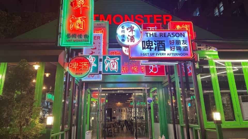 Art Monster