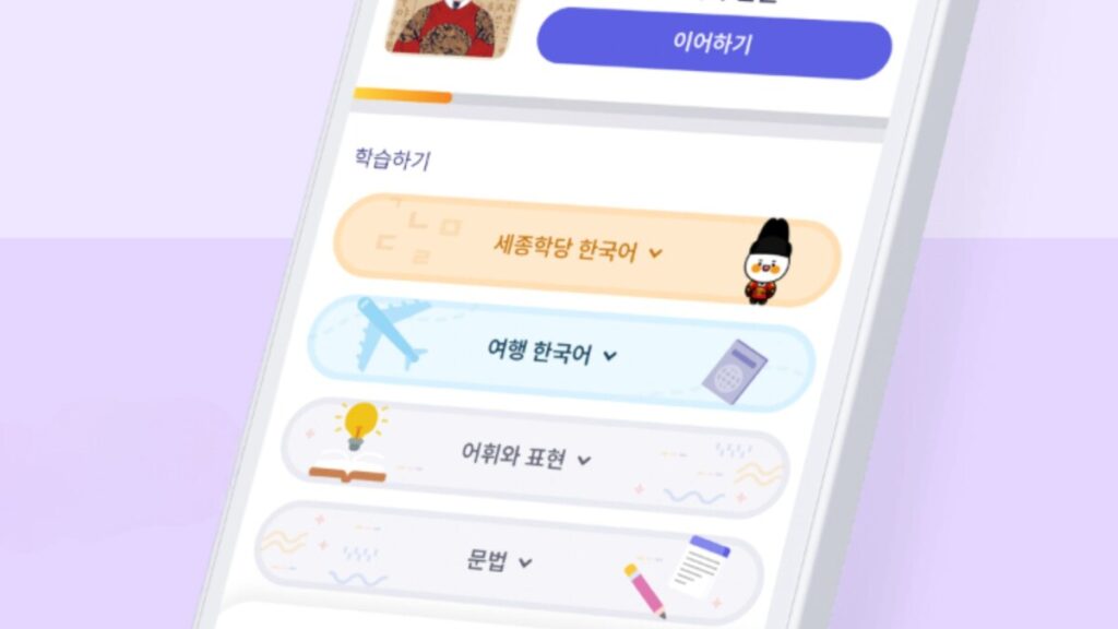 Sejong Institute