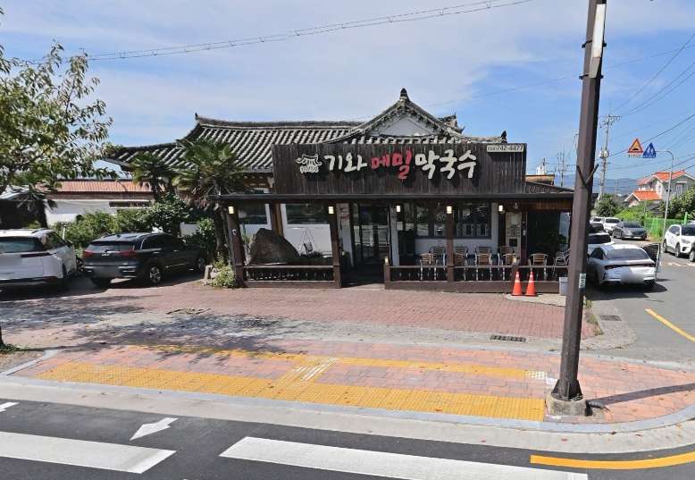 Makguksu