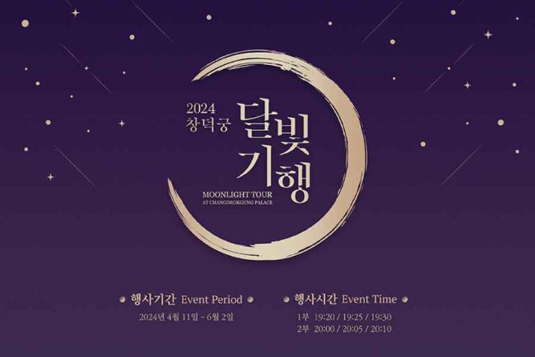 Changdeokgung Moonlight Tour