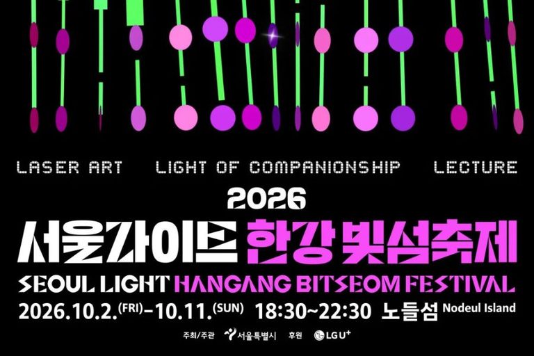 Grand Mint Festival